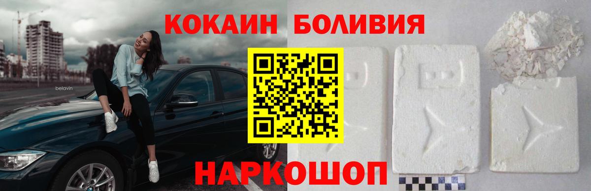 КОКАИН  Кокаин Эквадор  Вход с VPN  Майкоп  КОКАИН Перу 
