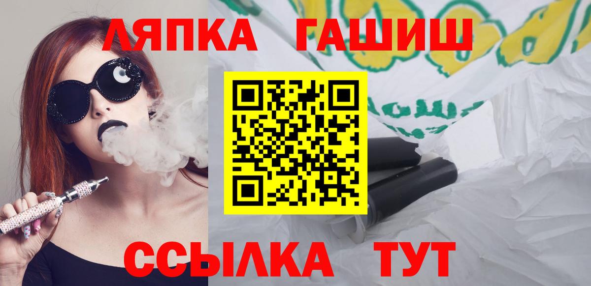 ГАШИШ hashish  Вход с VPN  Майкоп 