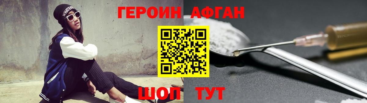 Майкоп  ГЕРОИН гречка  Вход с VPN 