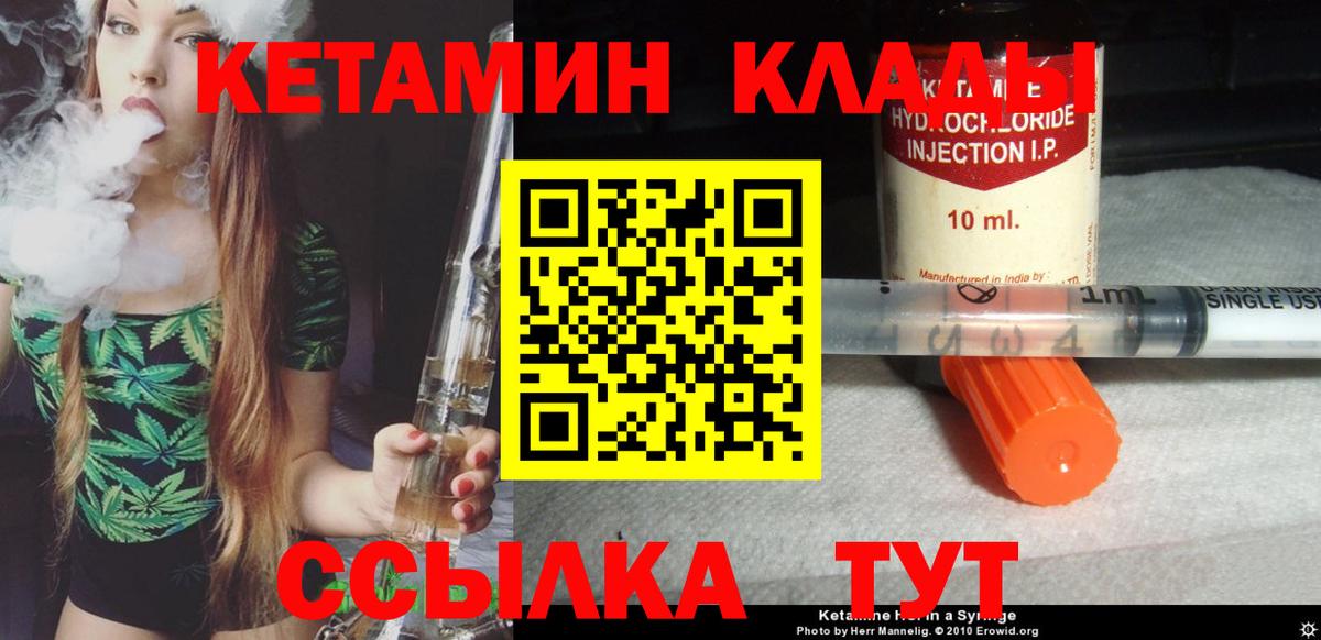 Майкоп  КЕТАМИН VHQ  Вход с VPN  Кетамин ketamine 