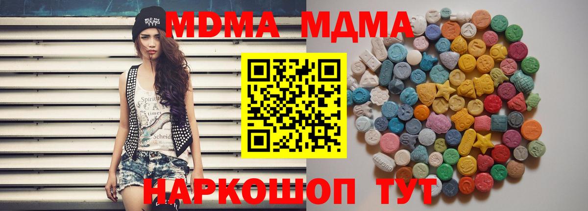 MDMA кристаллы  Вход с VPN  MDMA  Майкоп  MDMA crystal 