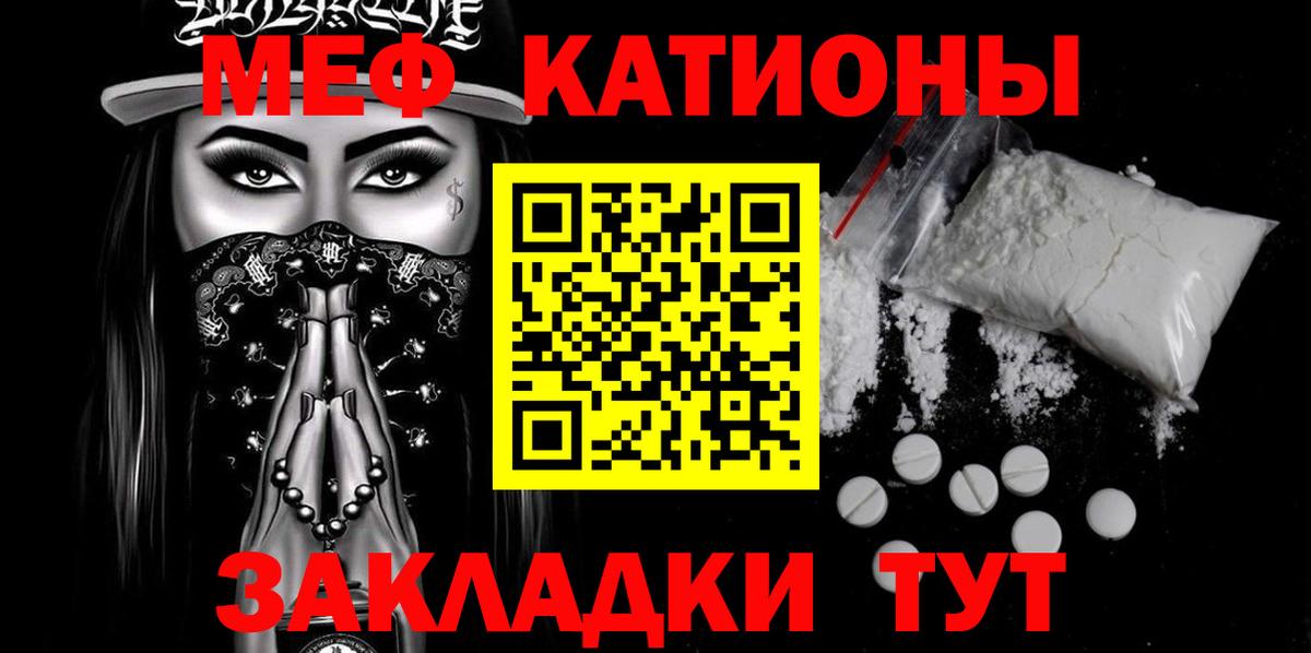 Меф мука Майкоп
