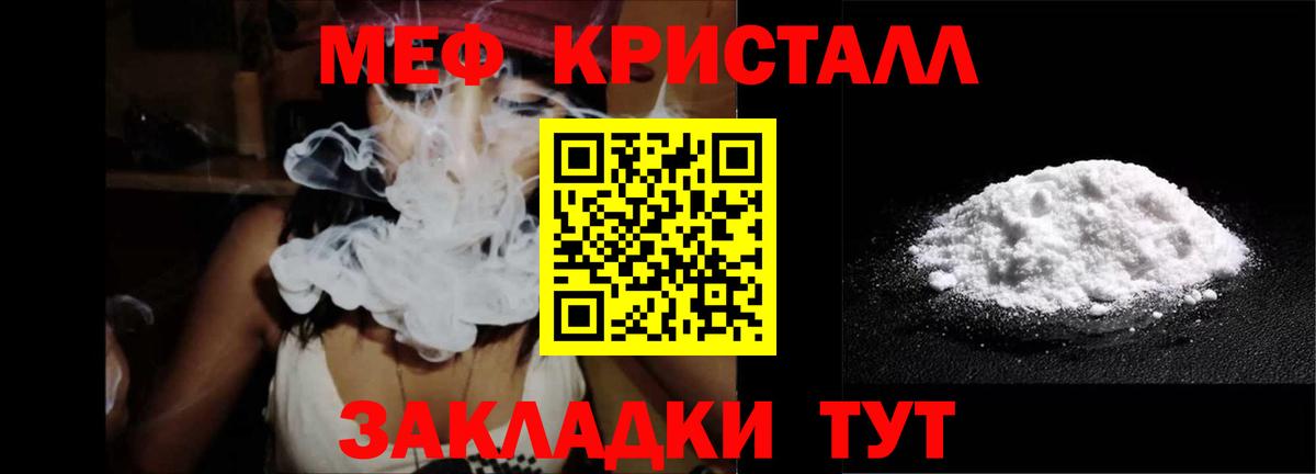 Меф  Вход с VPN  Майкоп  МЯУ-МЯУ VHQ  Меф 4 MMC 