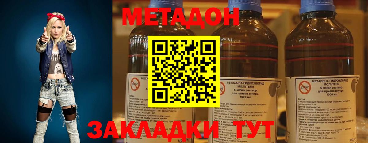 Метадон VHQ  Вход с VPN  Майкоп  МЕТАДОН кристалл 