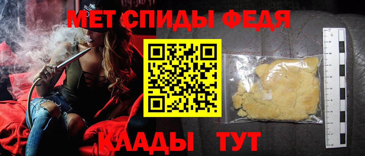 Метамфетамин Methamphetamine Майкоп