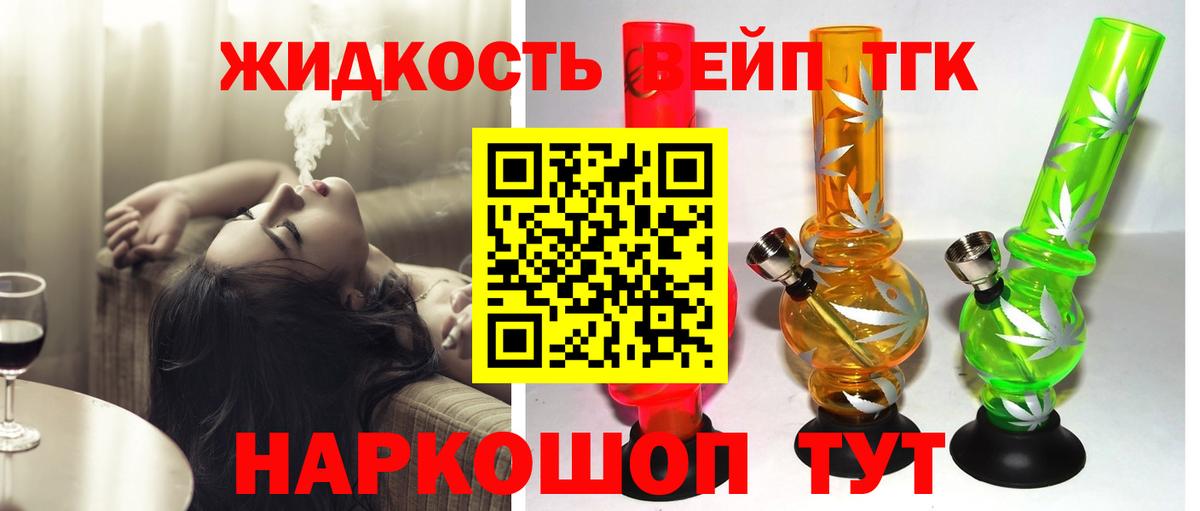 Майкоп  Дистиллят ТГК жижа  Вход с VPN 